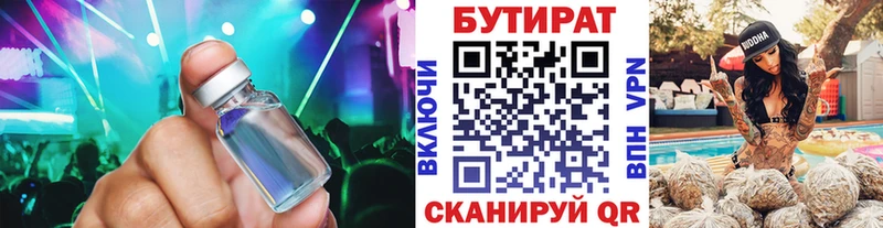закладка  Щучье  Бутират буратино 