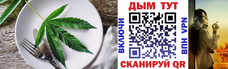 Cannafood марихуана  Щучье 
