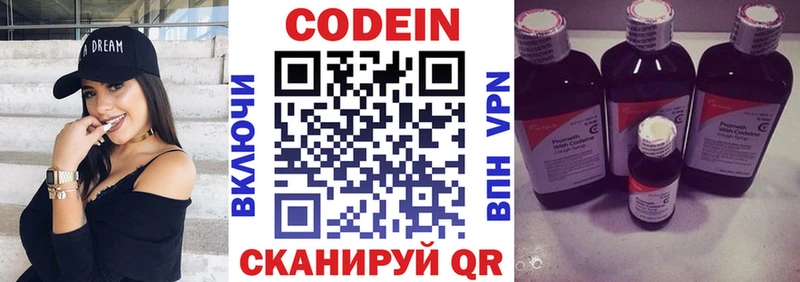 Codein напиток Lean (лин)  хочу наркоту  Щучье 