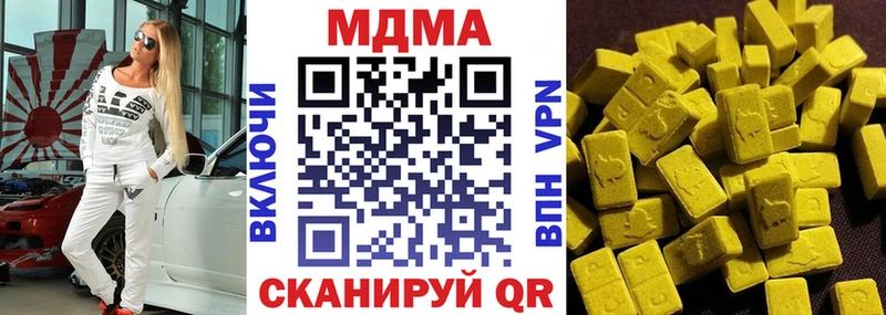 наркотики  Щучье  МДМА кристаллы 