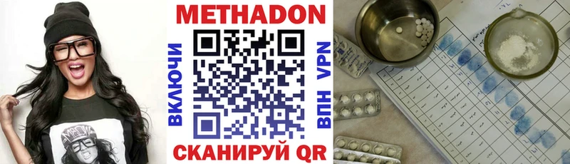 МЕТАДОН мёд  купить наркоту  МЕГА как зайти  Щучье 